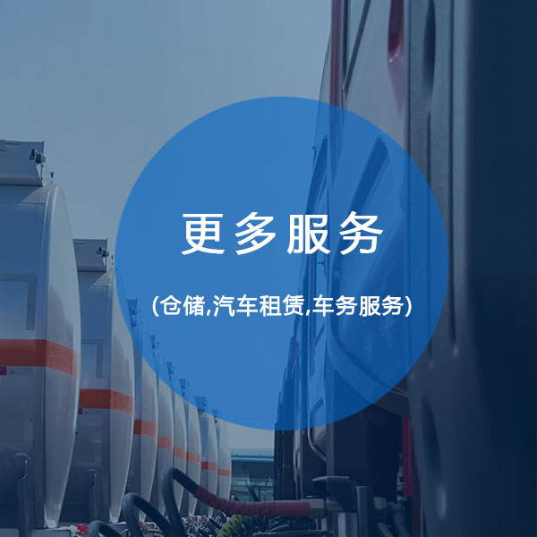 更多服務(wù)